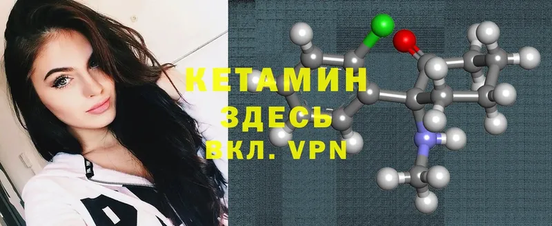 КЕТАМИН ketamine Аткарск